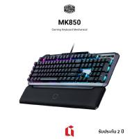 ราคา คีย์บอร์ดเกมมิ่ง Cooler Master MK850 Aimpad Mechanical Gaming Keyboard EN Key RED Switch รับประกัน 2 ปี (13173804800)