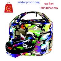 ราคา กระเป๋ากันน้ำ ขนาด 90 ลิตร ใบใหญ่ คุ้มมากๆๆราคา ส่ง (829757004)