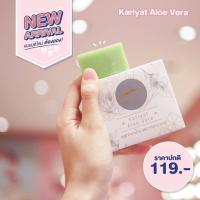 ราคา สบู่สมุนไพร ฟ้าทลายโจร ผสม ว่านหางจระเข้ โซปมหานคร 100 กรัม (21881371971)