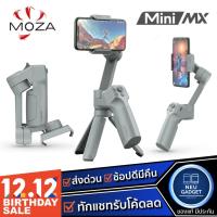 ราคา [ เหลือ 2,220 บ. โค้ด 15FEBOFFNW❗️] MOZA Mini MX ไม้กันสั่น 3 แกน พับได้ สำหรับมือถือ SmartPhone Gimbal ส่งด่วน1วัน (7954393620)