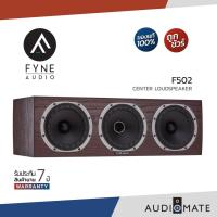 ราคา FYNE AUDIO F500C CENTER SPEAKER / ลําโพง Center ยี่ห้อ Fyne Audio รุ่น F500 C / รับประกัน 7 ปี โดย AUDIO FORCE/AUDIOMATE (13425376023)