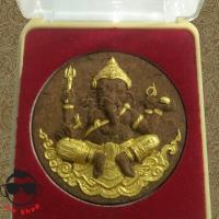 ราคา พระพิฆเนศวร์ 4.5 cm เนื้อไม่เทพทาโล ปัดทองคำเปลว ตะกรุดเงิน (2300571440)