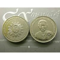 ราคา เหรียญ ที่ระลึก 20 บาท นิเกิล วาระในโอกาสฉลองพระชนมายุครบ 80 พรรษา เจ้าฟ้าเพชรรัตน์ ปี 2548 ไม่ผ่านใช้ (6841093887)
