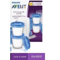 ราคา ถ้วยเก็บน้ำนม philips Avent ถ้วยเก็บอาหาร 6ใบ (11774831350)