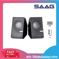 ราคา ลำโพงคอมพิวเตอร์ ลำโพงบลูทูธ SAAG D70BT Bluetooth Speaker Rocket Usb Power 6W RMS ของแท้ รับประกัน 1 ปี (20892316266)