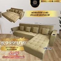 ราคา ส่งฟรีทั่วไทยโชฟาปรับนอน(แถมหมอน4) โชฟาหนัง,ผ้า ปรับนั่ง เอน นอน เข้ามุมซ้าย,ขวา สามารถสลับได้ ♥️รูปถ่ายสถานที่จริง (22643047063)
