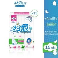 ราคา [แพ็ค 12] โมเดส ผ้าอนามัย มีปีก คอตตอนนี่ซอฟ สลิมสปิริต16 ชิ้น x 12 Modess Sanitary Pads Cottony Soft Slim Spirit 16pcs. x 12 (1942233066)