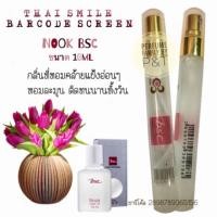 ราคา น้ำหอมไทยสมาย NOOK BSC (316073097)