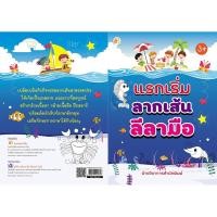 ราคา แรกเริ่มลากเส้นลีลามือ (3292565206)