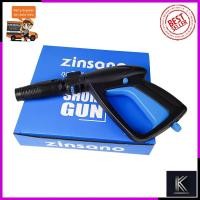 ราคา Zinsano ชุดสายฉีดน้ำแรงดันสูง 5เมตร พร้อมปืนฉีดแบบสั้น-t (3956749157)