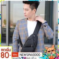 ราคา กระเป๋าคาดอกสำหรับผู้ชาย กระเป๋าสะพายสำหรับผู้ชาย (6018182181)