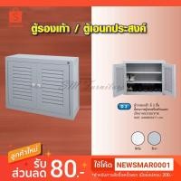 ราคา ตู้วางรองเท้า PVC 3ชั้น รุ่นD2 กันน้ำได้100% สินค้าพร้อมส่ง (1651664488)
