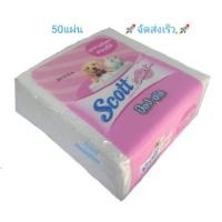 ราคา กระดาษทิชชู่ Scott select Pop-up 50แผ่นคู่ กระดาษทิชชู่เช็ดปาก ทำความสะอาด พาพาสะดวก (6640929293)