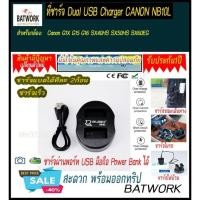 ราคา ที่ชาร์จแบต DUAL CANON NB10L สำหรับCANON NB10L Canon Powershot SX40 HS, SX40HS Canon Powershot SX50 HS, SX50HS Canon Pow (22257798265)