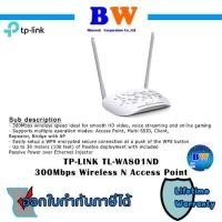 ราคา TP-LINK (TL-WA801ND) Access Point Wireless N300 PoE สินค้าใหม่ ประกัน Lifetime (9749452056)