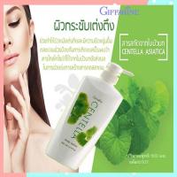 ราคา ไม่จกตาGiffarineโลชั่นทาถนอมผิวเซนเทลลาเพื่อผิวเด้งเนียนสวย/จำนวน1ขวด/รหัส10707/บรรจุ500มล.mabuti (19464864943)