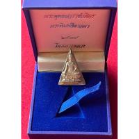 ราคา สมเด็จจิตรลดา โครงการหลวง “เนื้อเงิน พิมพ์ใหญ่” ในกล่องเดิม(แท้100%) (22879739039)