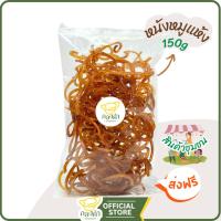 ราคา แคบหมูไร้มัน แคปหมูทอดเอง เกรดAA (150g) หนังหมูพร้อมทอด แคบหมูพร้อมทอด หนังหมูแห้ง หนังหมูกึ่งสำเร็จรูป (21391468495)