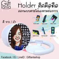 ราคา Holder ติดหลังมือถือ ช่วยจับมือถือ ที่ติดหลังมือถือ ขาตั้งมือถือ ที่วางโทรศัพท์ iRing Griptok (2897218144)