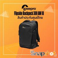 ราคา Lowepro Flipside Backpack 300 AW III ประกันศูนย์ไทย snapshot snapshotshop (13442395335)