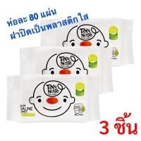 ราคา Tiny Nose ไทนี่ โน้ส กระดาษเปียกสูตรน้ำเกลือ แพ๊ค 50 แผ่น และ 80 แผ่น (10727776119)