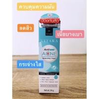 ราคา VITARA ANTI ACNE MOISTURIZING CREAM 35g ครีมบำรุงผิว (8940311137)
