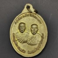 ราคา หลวงพ่อศรีมา หลวงพ่อบุญมี วัดกู่เกวียน อ.เมือง ลำปาง แท้ สภาพเก่าเก็บ น่าสะสม หายากแน่นอน (22947256190)