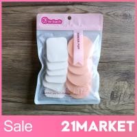 ราคา พัฟแต่งหน้า พัฟฟองน้ำ ฟองน้ำแต่งหน้า เกลี่ยรองพื้น สำหรับแต่งหน้า แพ็ค 12 ชิ้น (6117277044)