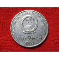 ราคา เหรียญต่างประเทศ(2843)จีนเก่า 1999 (14208941430)