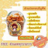 ราคา คอร์นเฟลกคาราเมล คอร์นเฟลกคาราเมลน้ำผึ้ง คอร์นเฟลกธัญพืช ชนิดกระปุกโดม ขนาด 60 กรัม (7647420247)