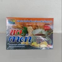 ราคา ขิงผสมงาดำ ตรารุ่งอรุณ (7900299674)