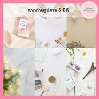 ราคา พร้อมกระบอกโปสเตอร์ ฉากถ่ายสินค้า ลาย 3 มิติ พื้นหลังถ่ายรูป ฉากหลัง ฉากถ่ายรูป พร็อพถ่ายรูป 1 แผ่น มี 2 ลาย แผ่นใหญ่ (9468664799)