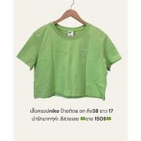 ราคา เสื้อครอป nike สีสวยย (22875210647)