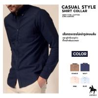 ราคา เสื้อเชิ้ต"แขนยาวคอปก" รุ่น AMLS01 มี 4 สี ชุดที่1 (18442320799)