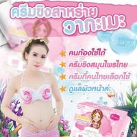 ราคา ครีมขิงใสสาหร่ายวากาเมะ (1292217714)