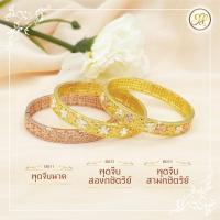 ราคา JNist กำไลข้อมือทอง ลายพุดจีบนาค ลายพุดจีบสองกษัตริย์ และลายพุดจีบสามกษัตริย์ ลายทองสุโขทัย (8192908912)
