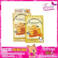 ราคา 6ซอง 156บ. Fuji Bee Venom Eye Serum Fuji Cream 10 g. ฟูจิครีม (6) 8858799598626 (343395131)