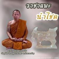 ราคา แพะเขาควายเผือกฟ้าผ่านำโชค #สายมู #แพะนำโชค (10905554424)