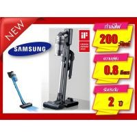 ราคา ถูกกว่าแน่นอน เช็คราคาได้เลย เครื่องดูดฝุ่นไร้สาย Samsung รุ่น VS20R9048T3/ST (20491271816)