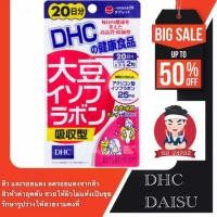 ราคา ALE ‍ ‍ DHC Daisu Isofura Bon (20วัน) สกัดจากถั่วเหลืองช่วยเกี่ยวกับสิว ลดรอยแดงสิว ลดสิวอุดตัน (8918923633)