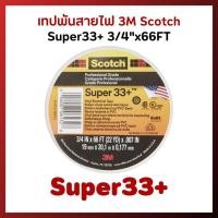 ราคา 3M™ Scotch® Super 33+ เทปพันสายไฟ PVC คุณภาพสูง สีดำ, 3/4นิ้ว x 66ฟุต, 1 ม้วน (14612593980)