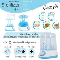 ราคา Fico เครื่องนึ่งฆ่าเชื้อ Jumbo 4in1 เครื่องฆ่าเชื้อ - อบแห้ง - อุ่นอาหาร - อุ่นนม ระบบกรองอากาศ ฆ่าเชื้อแบคทีเรีย 99.99% (1242562841)