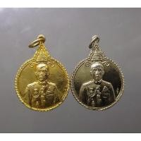 ราคา ชุด 2 เหรียญ (กาหลั่ยเงิน-ทอง) ที่ระลึกในวโรกาสสำเร็จการศึกษา โรงเรียนเสนาธิการทหารบก พระบรมโอรสาธิราช ร10 ปีพ.ศ.2521 (23582169821)