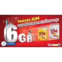 ราคา Travel sim asia #true (2018345606)