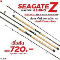 ราคา คันอาชิโน Ashino seagate คันกราไฟท์ IM8 (13323504777)