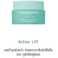 ราคา ✅ Covermark Active Lift 50 g. (4726096857)