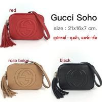 ราคา NEW​ Gucci​ soho​ รุ่นยอดฮิต (2648119791)