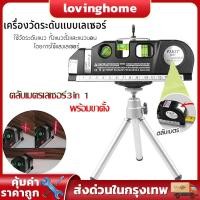ราคา （พร้อมขาตั้ง）ตลับเมตรเลเซอร์ Leveing Laser ระดับน้ําเลเซอร์ เลเซอร์วัดระดับ เครื่องวัดระดับ ระดับเลเซอร์มัลติฟังก์ชั่น (22525461162)