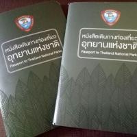 ราคา Passport หนังสือเดินทางท่องเที่ยวอุทยานแห่งชาติ (2823332253)