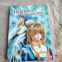 ราคา ผลึกสุดท้ายอัญมณีแห่งหายนะ ล.1ผู้เขียน: D-Dora/มือสองตำหนิสันปกบนและรอยเทปด้านในนอกนั้นสภาพดี (18066700915)